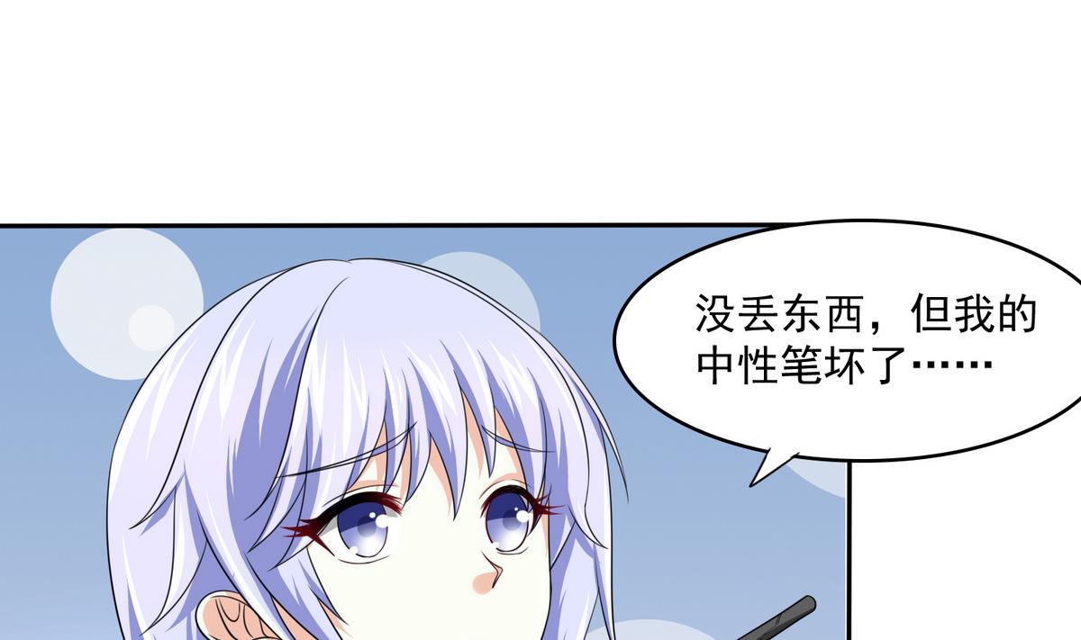 《寄养女的复仇》漫画最新章节第36话 第二次和他相遇免费下拉式在线观看章节第【32】张图片