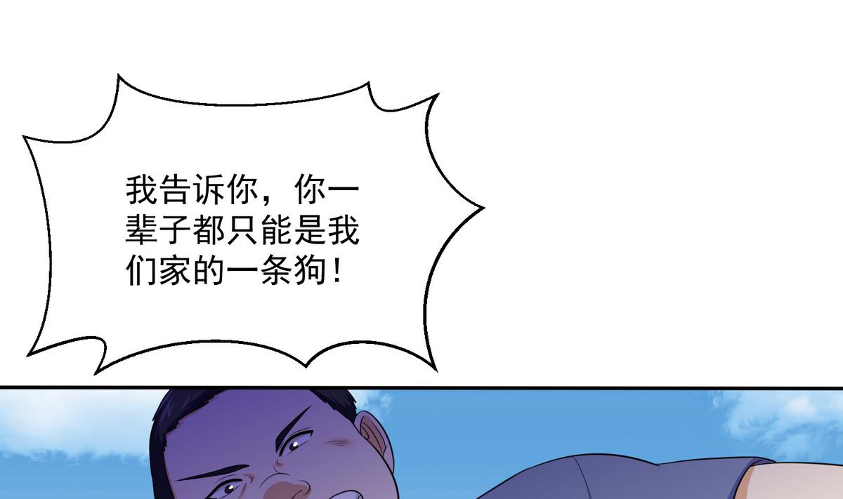 《寄养女的复仇》漫画最新章节第36话 第二次和他相遇免费下拉式在线观看章节第【5】张图片