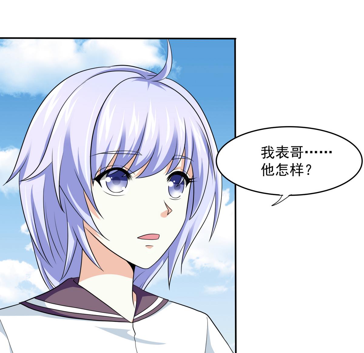 《寄养女的复仇》漫画最新章节第36话 第二次和他相遇免费下拉式在线观看章节第【50】张图片