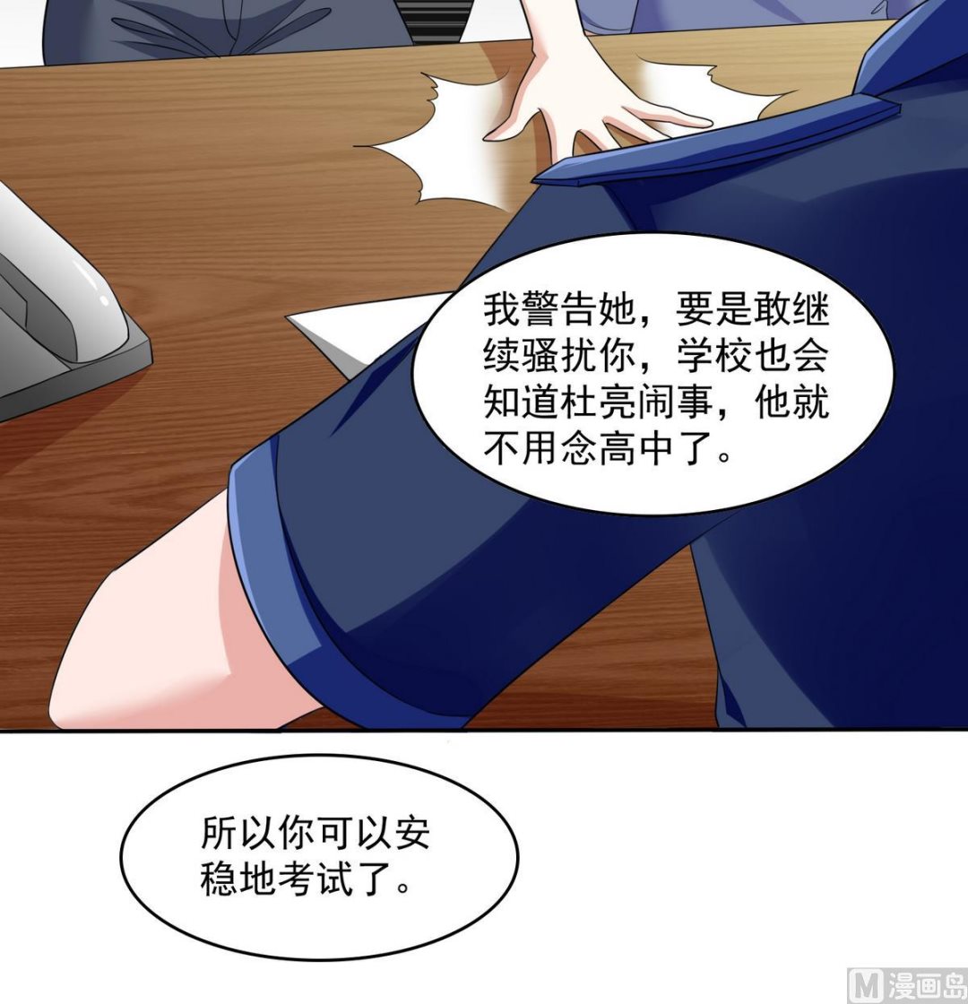 《寄养女的复仇》漫画最新章节第37话 我可看不上你的姿色免费下拉式在线观看章节第【10】张图片