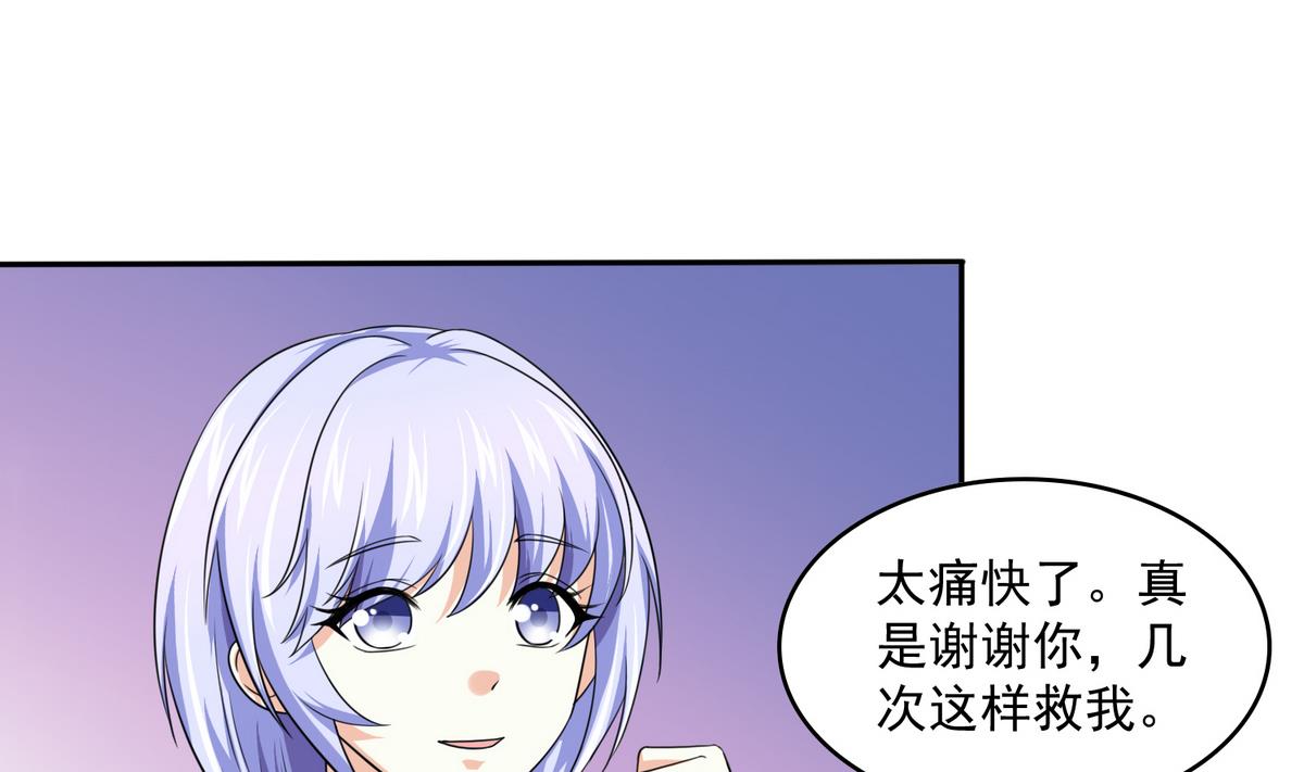 《寄养女的复仇》漫画最新章节第37话 我可看不上你的姿色免费下拉式在线观看章节第【11】张图片