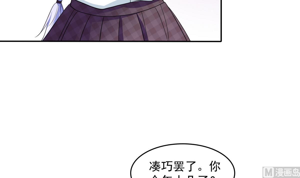 《寄养女的复仇》漫画最新章节第37话 我可看不上你的姿色免费下拉式在线观看章节第【13】张图片