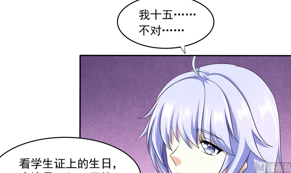 《寄养女的复仇》漫画最新章节第37话 我可看不上你的姿色免费下拉式在线观看章节第【16】张图片