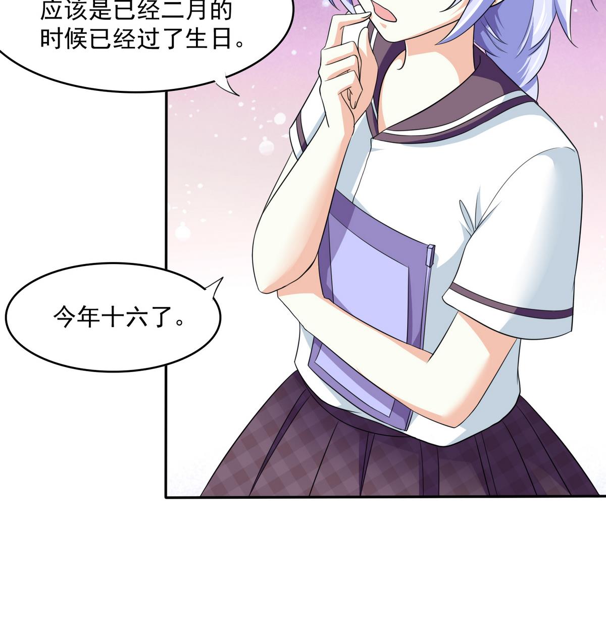 《寄养女的复仇》漫画最新章节第37话 我可看不上你的姿色免费下拉式在线观看章节第【17】张图片