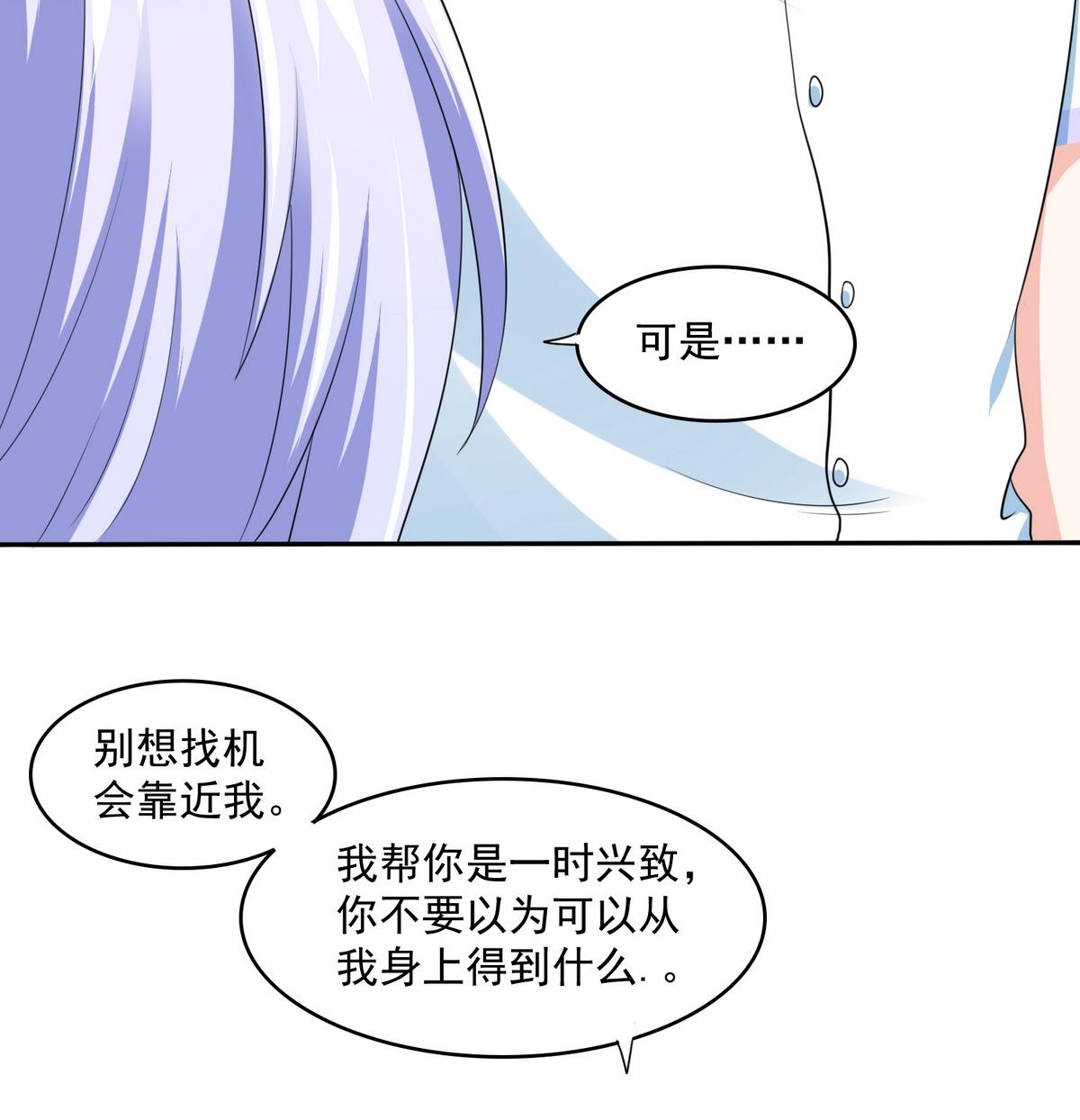 《寄养女的复仇》漫画最新章节第37话 我可看不上你的姿色免费下拉式在线观看章节第【27】张图片