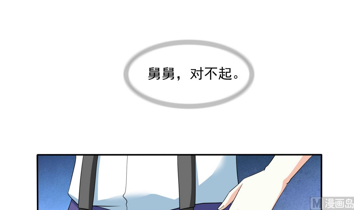 《寄养女的复仇》漫画最新章节第37话 我可看不上你的姿色免费下拉式在线观看章节第【43】张图片