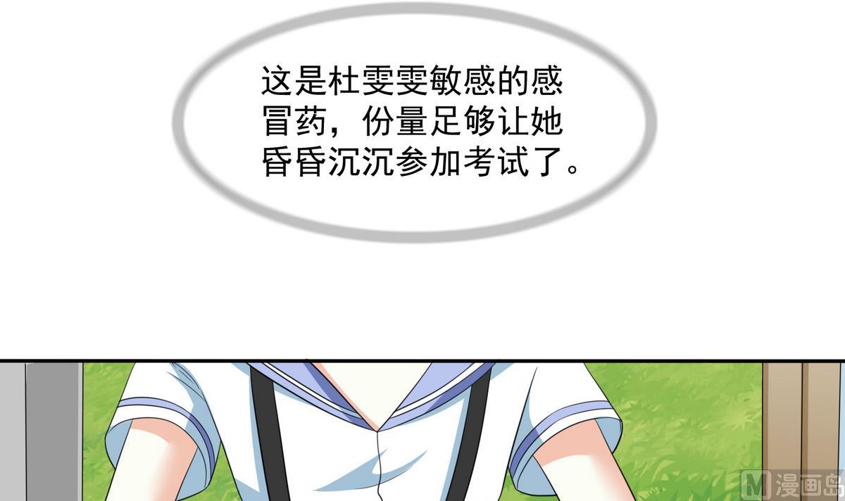 《寄养女的复仇》漫画最新章节第37话 我可看不上你的姿色免费下拉式在线观看章节第【49】张图片