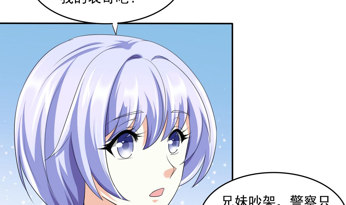 《寄养女的复仇》漫画最新章节第37话 我可看不上你的姿色免费下拉式在线观看章节第【5】张图片