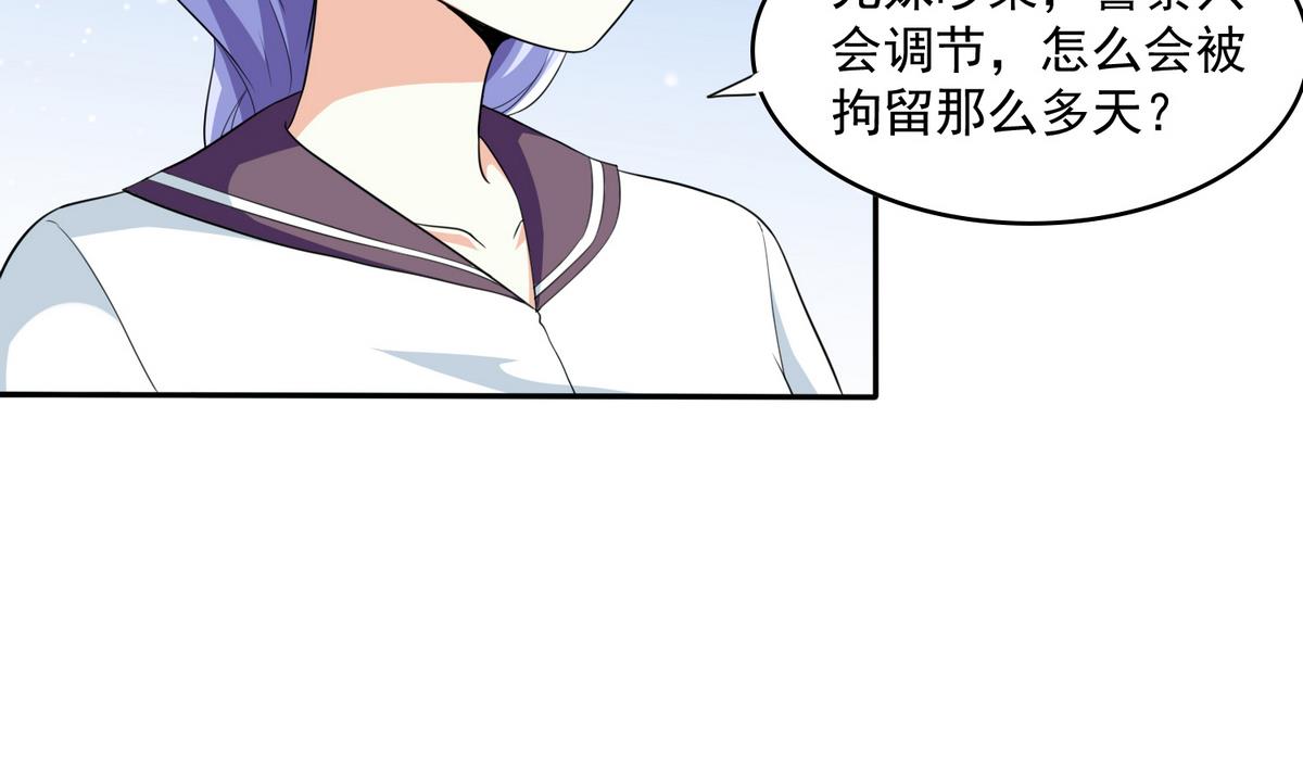 《寄养女的复仇》漫画最新章节第37话 我可看不上你的姿色免费下拉式在线观看章节第【6】张图片