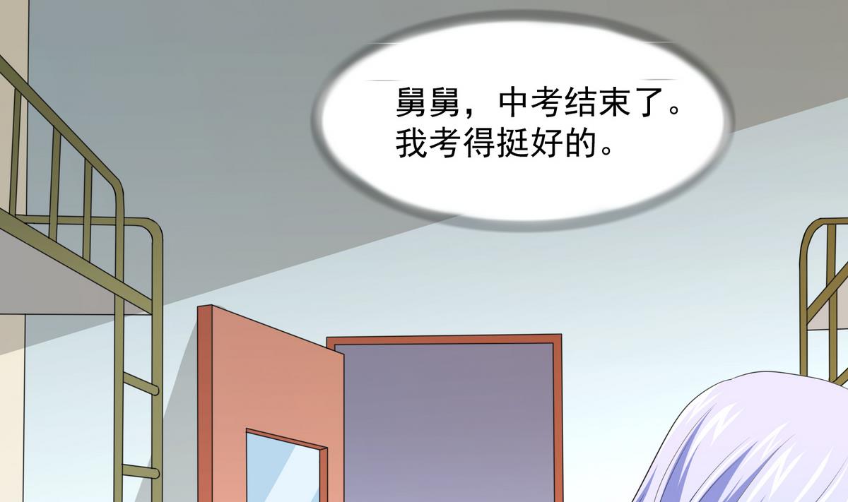 《寄养女的复仇》漫画最新章节第38话 离我儿子远点免费下拉式在线观看章节第【14】张图片