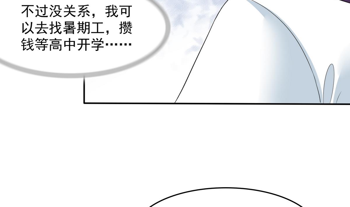 《寄养女的复仇》漫画最新章节第38话 离我儿子远点免费下拉式在线观看章节第【24】张图片