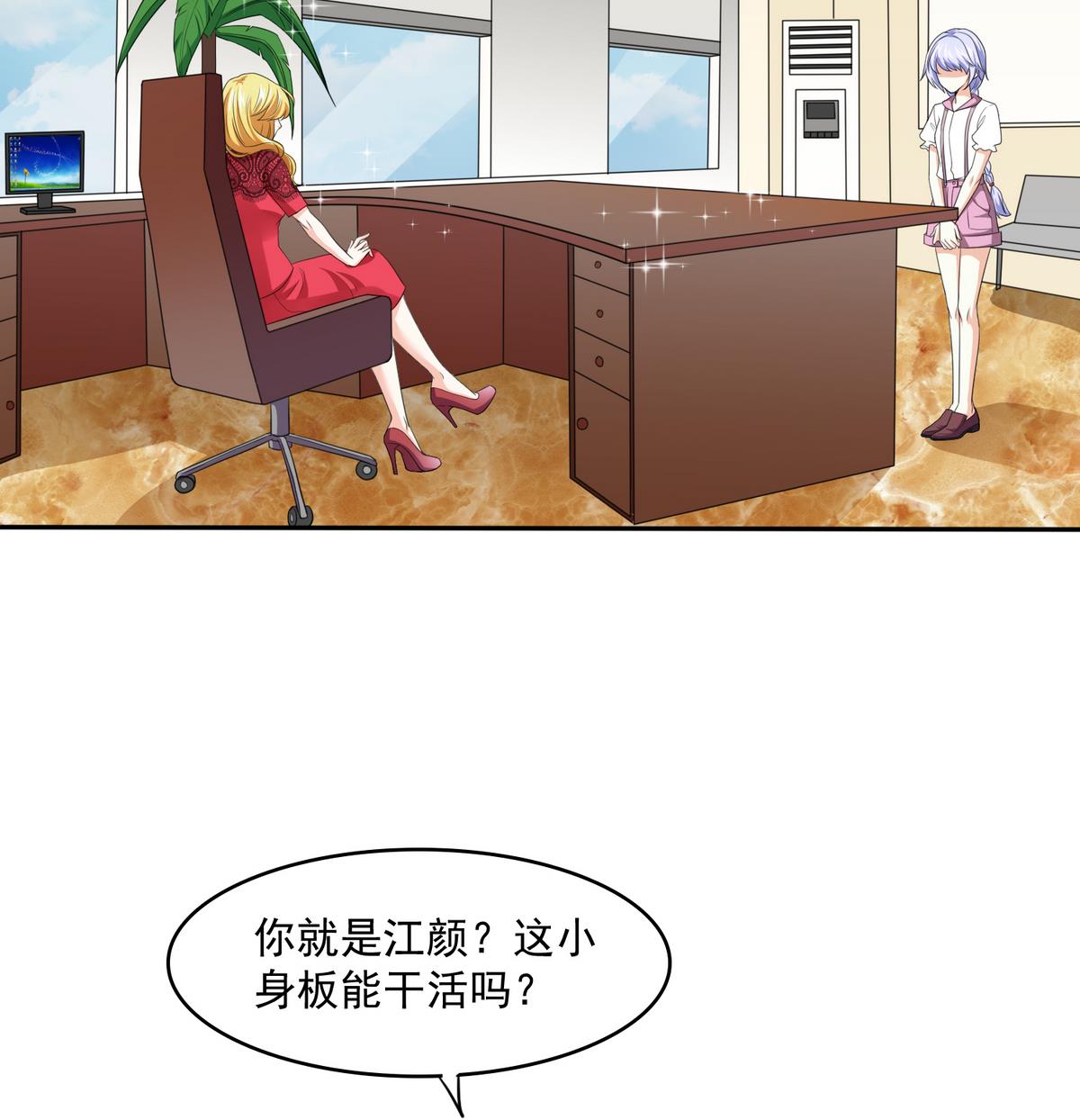 《寄养女的复仇》漫画最新章节第38话 离我儿子远点免费下拉式在线观看章节第【45】张图片