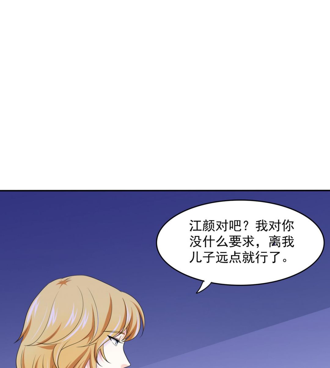 《寄养女的复仇》漫画最新章节第38话 离我儿子远点免费下拉式在线观看章节第【65】张图片