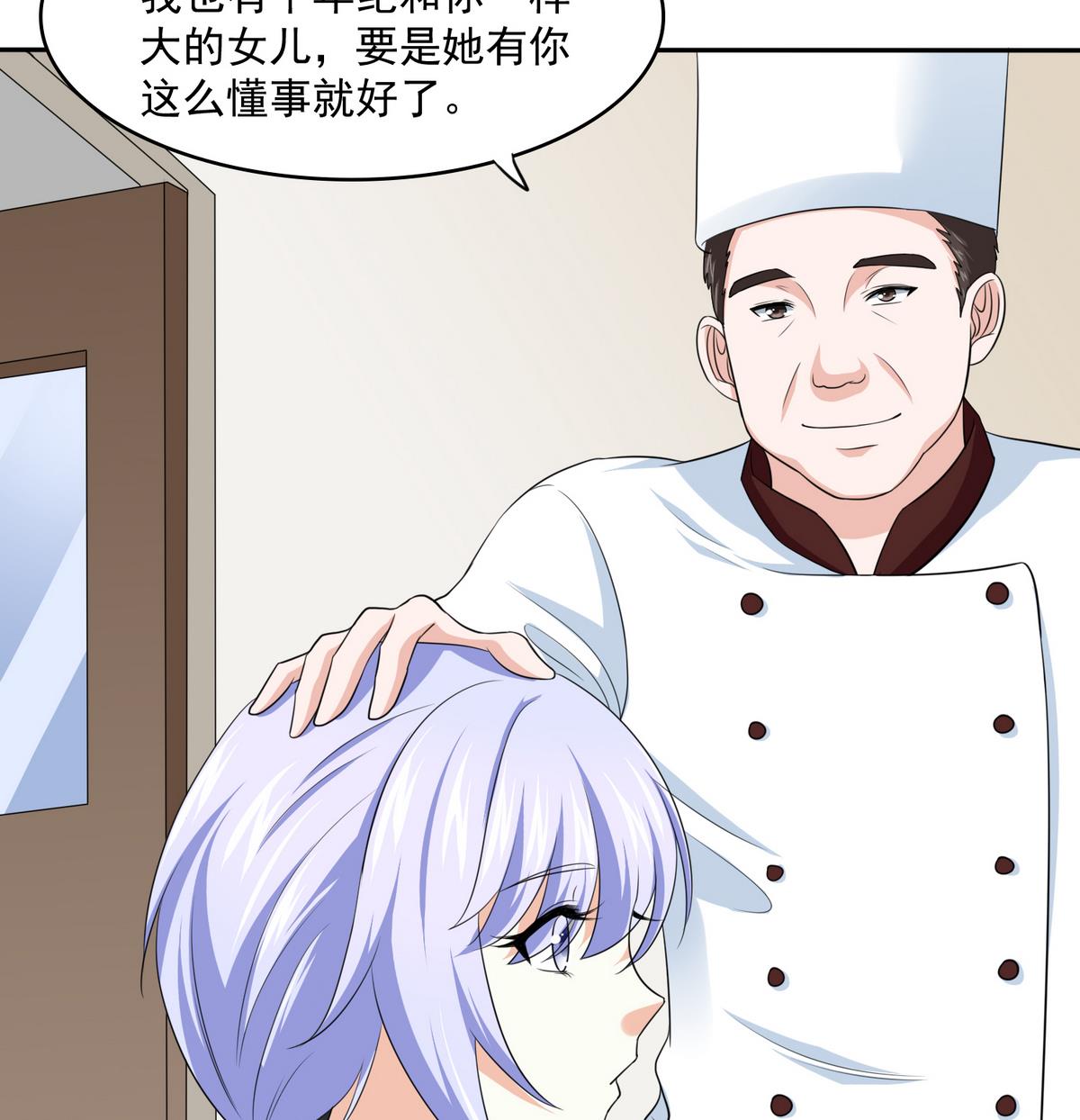 《寄养女的复仇》漫画最新章节第39话 第一笔小费免费下拉式在线观看章节第【18】张图片