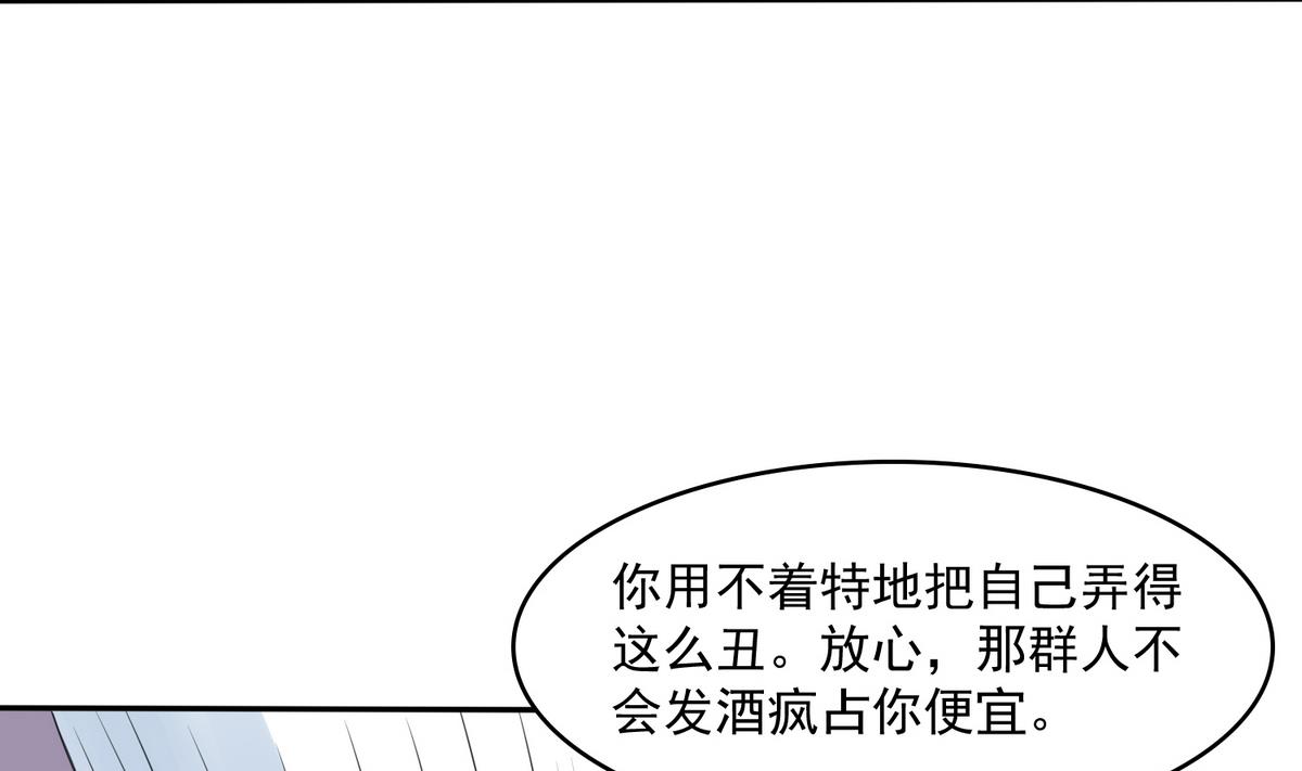 《寄养女的复仇》漫画最新章节第39话 第一笔小费免费下拉式在线观看章节第【33】张图片