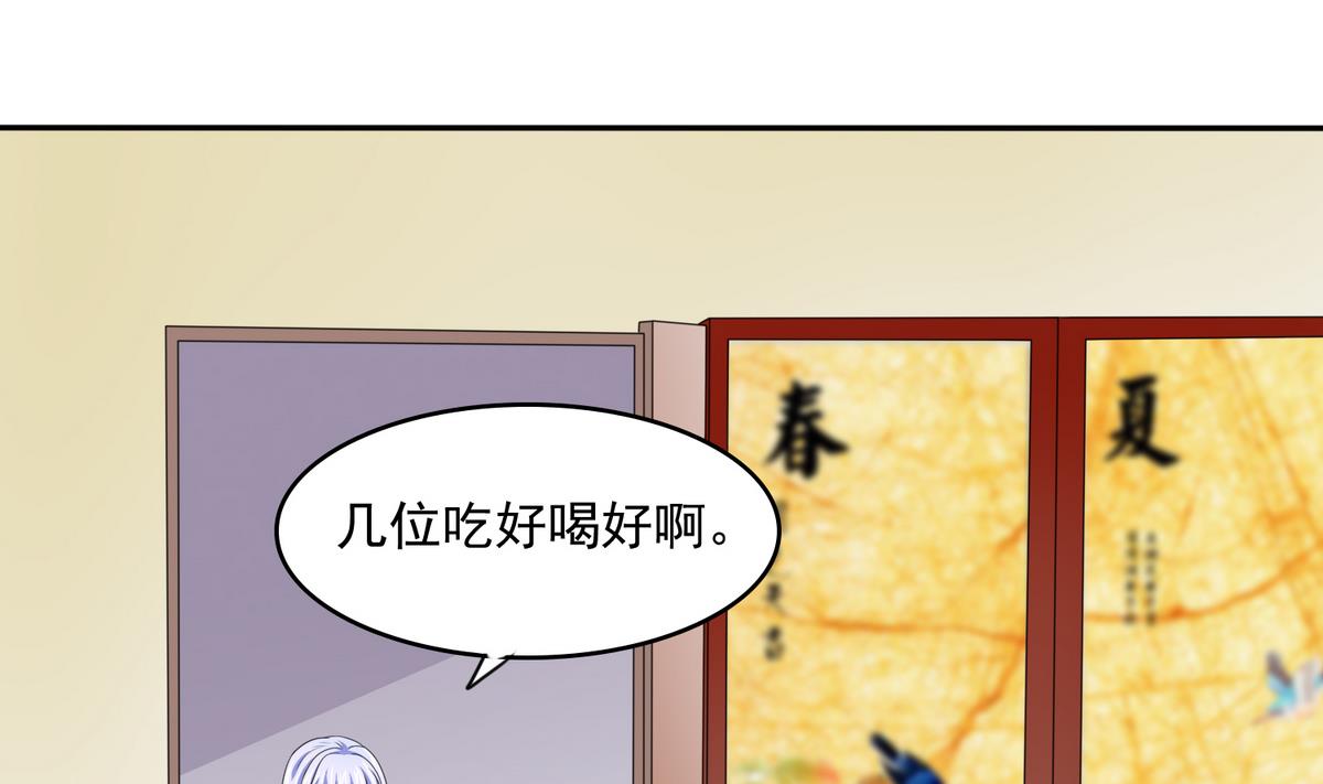 《寄养女的复仇》漫画最新章节第39话 第一笔小费免费下拉式在线观看章节第【38】张图片