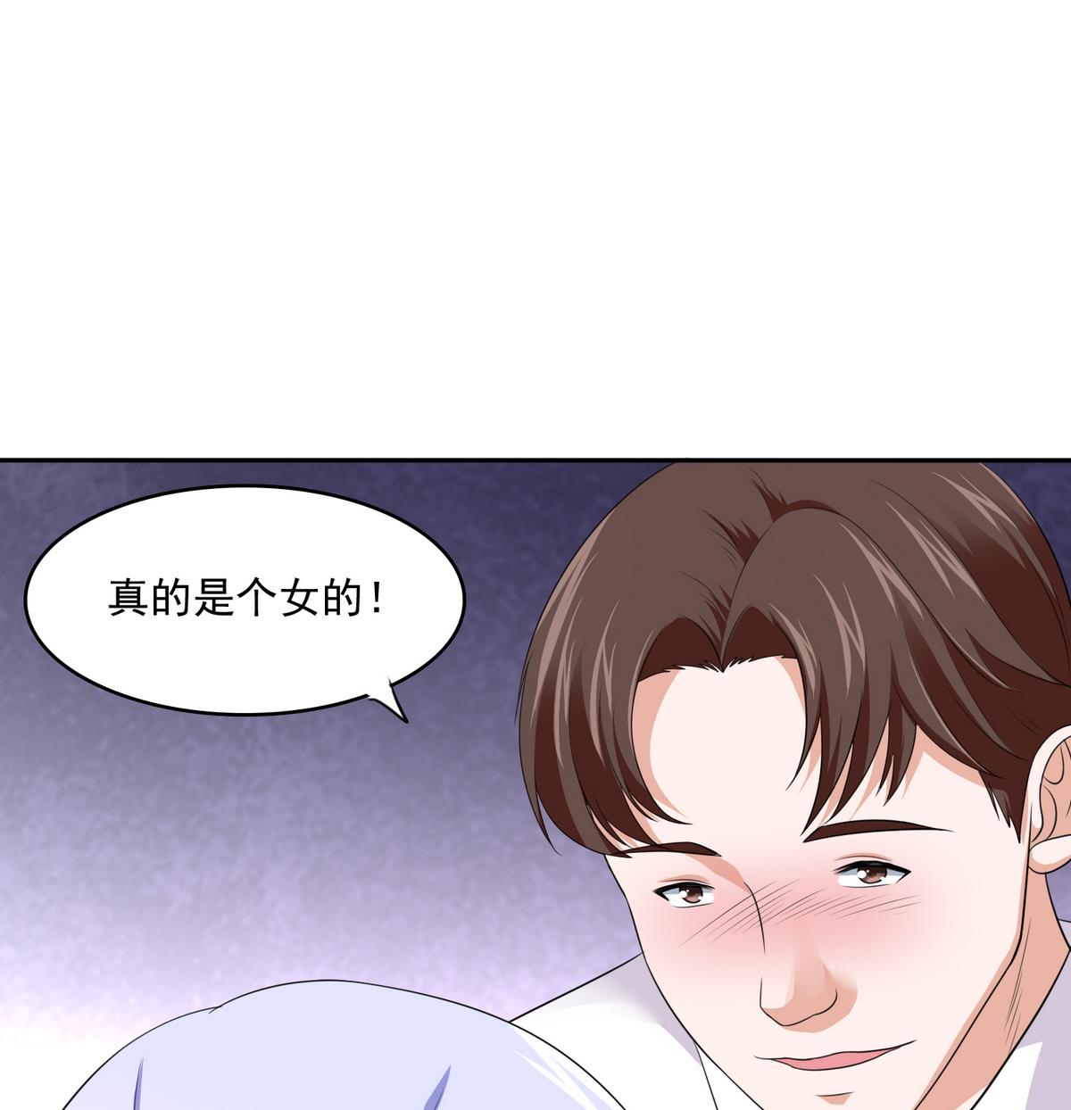 《寄养女的复仇》漫画最新章节第39话 第一笔小费免费下拉式在线观看章节第【45】张图片