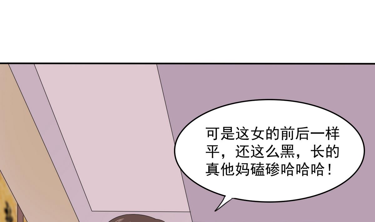 《寄养女的复仇》漫画最新章节第39话 第一笔小费免费下拉式在线观看章节第【47】张图片