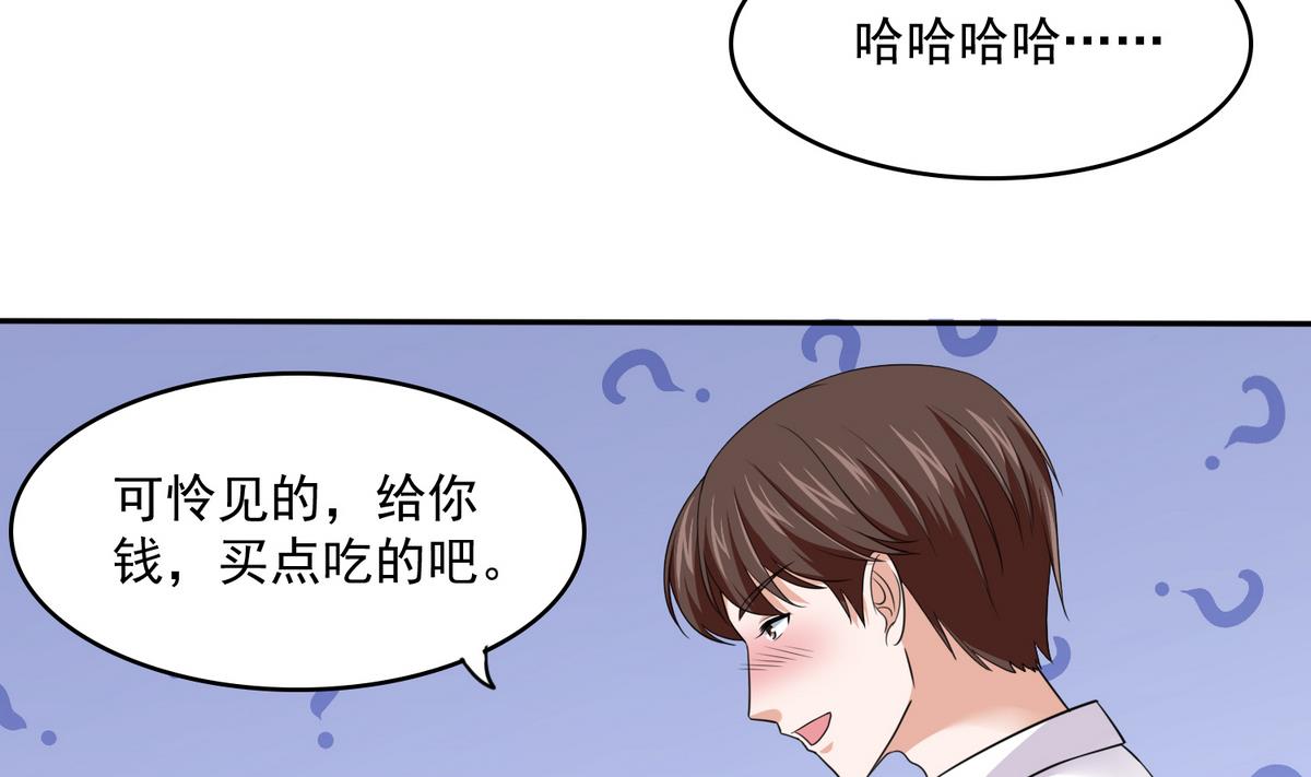 《寄养女的复仇》漫画最新章节第39话 第一笔小费免费下拉式在线观看章节第【50】张图片