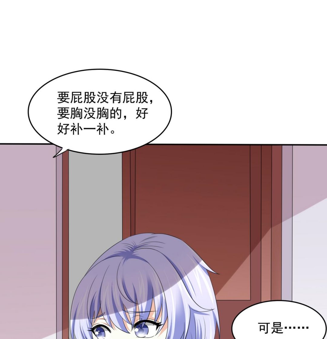 《寄养女的复仇》漫画最新章节第39话 第一笔小费免费下拉式在线观看章节第【53】张图片