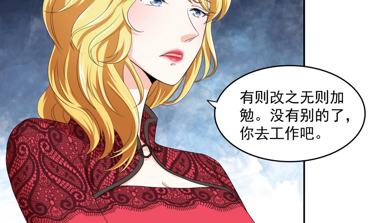 《寄养女的复仇》漫画最新章节第39话 第一笔小费免费下拉式在线观看章节第【6】张图片