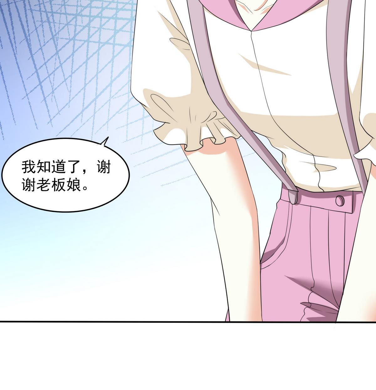 《寄养女的复仇》漫画最新章节第39话 第一笔小费免费下拉式在线观看章节第【9】张图片