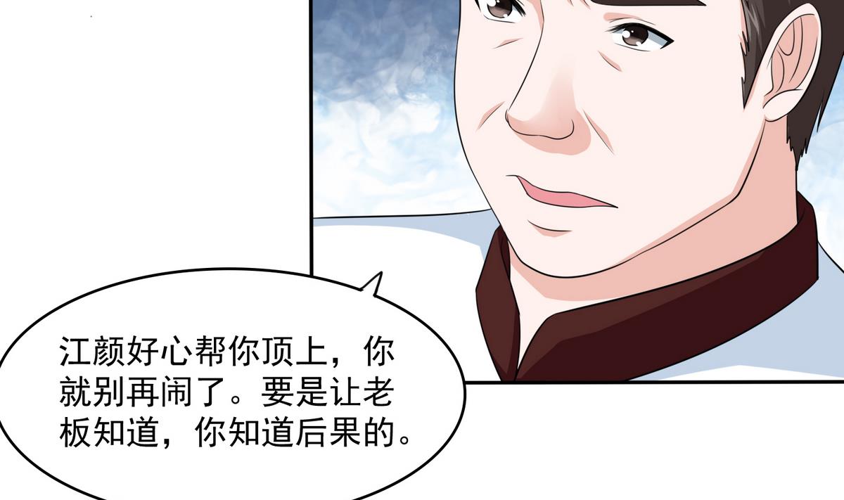 《寄养女的复仇》漫画最新章节第40话 不搭理你不代表怕你！免费下拉式在线观看章节第【12】张图片