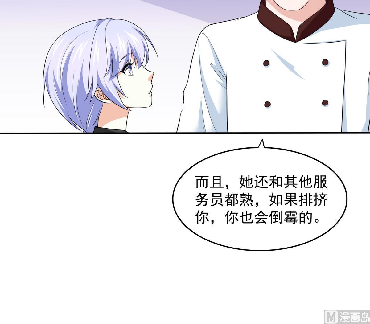 《寄养女的复仇》漫画最新章节第40话 不搭理你不代表怕你！免费下拉式在线观看章节第【19】张图片