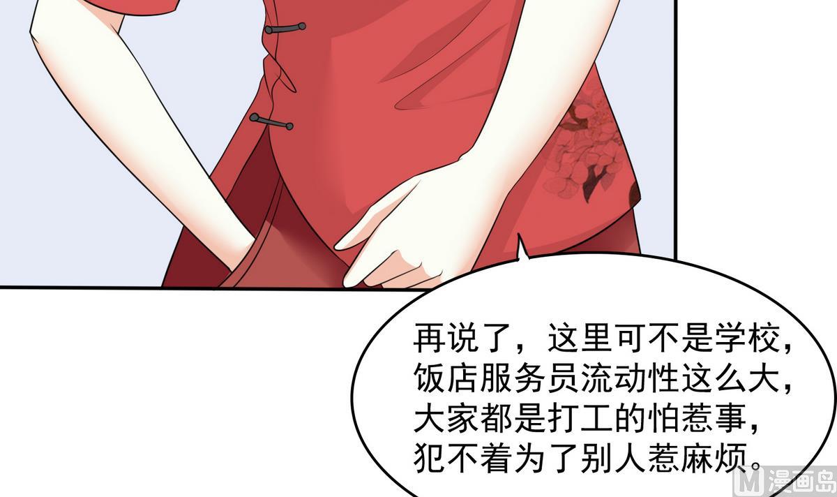 《寄养女的复仇》漫画最新章节第40话 不搭理你不代表怕你！免费下拉式在线观看章节第【22】张图片