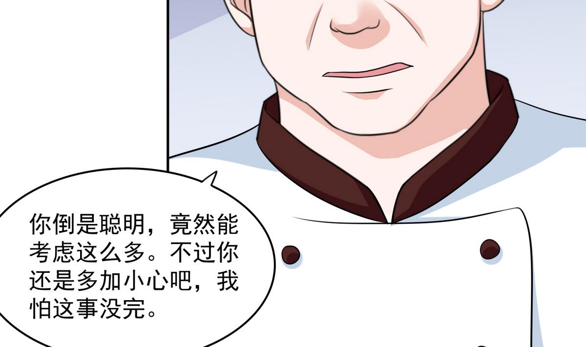 《寄养女的复仇》漫画最新章节第40话 不搭理你不代表怕你！免费下拉式在线观看章节第【24】张图片