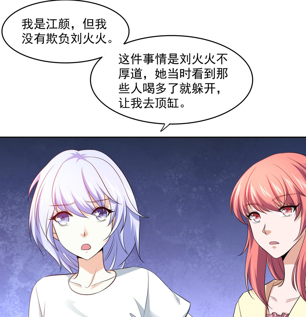 《寄养女的复仇》漫画最新章节第40话 不搭理你不代表怕你！免费下拉式在线观看章节第【44】张图片