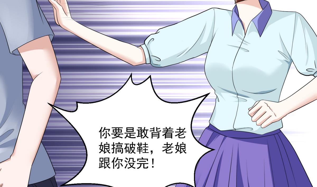 《寄养女的复仇》漫画最新章节第40话 不搭理你不代表怕你！免费下拉式在线观看章节第【51】张图片