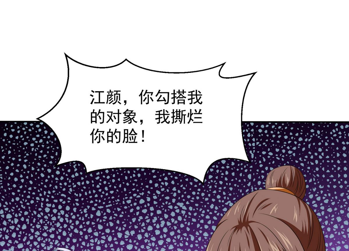 《寄养女的复仇》漫画最新章节第40话 不搭理你不代表怕你！免费下拉式在线观看章节第【53】张图片