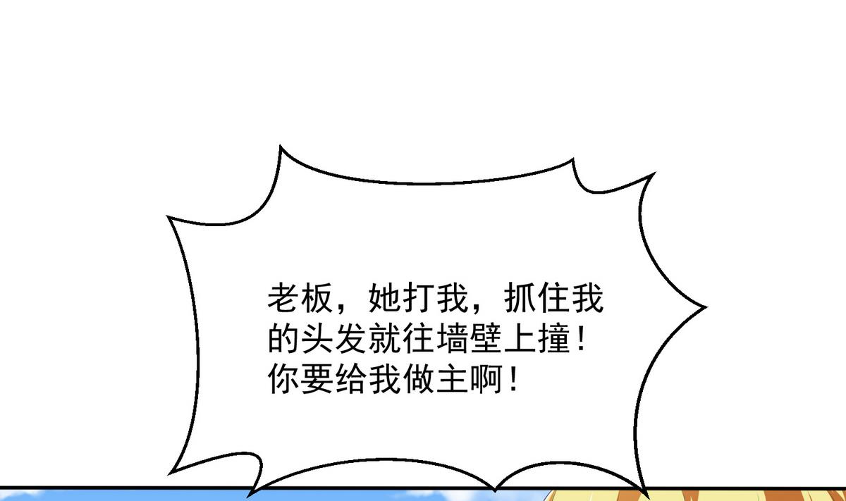 《寄养女的复仇》漫画最新章节第40话 不搭理你不代表怕你！免费下拉式在线观看章节第【65】张图片