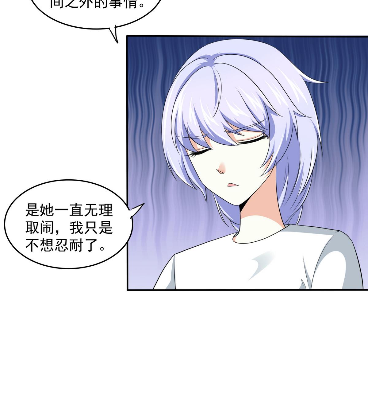 《寄养女的复仇》漫画最新章节第40话 不搭理你不代表怕你！免费下拉式在线观看章节第【68】张图片