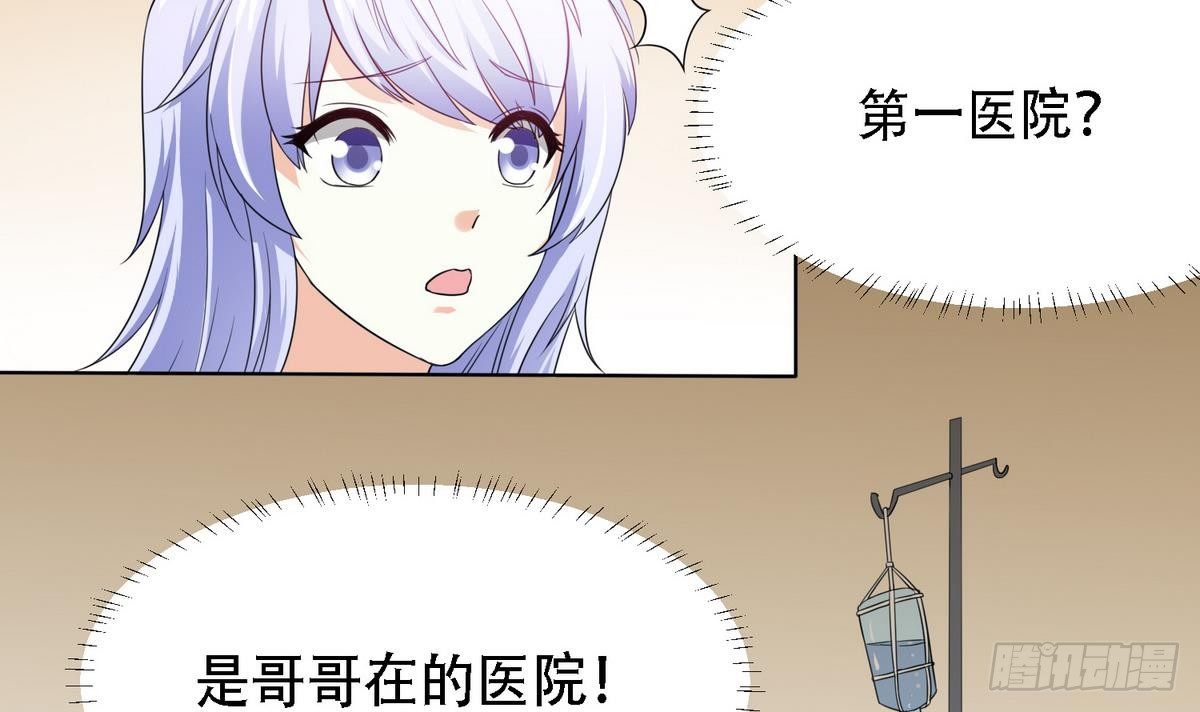 《寄养女的复仇》漫画最新章节第5话 我会让你生不如死！免费下拉式在线观看章节第【16】张图片