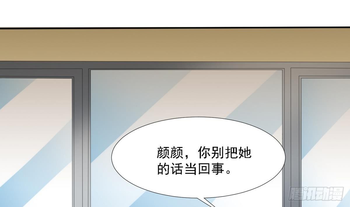 《寄养女的复仇》漫画最新章节第5话 我会让你生不如死！免费下拉式在线观看章节第【2】张图片