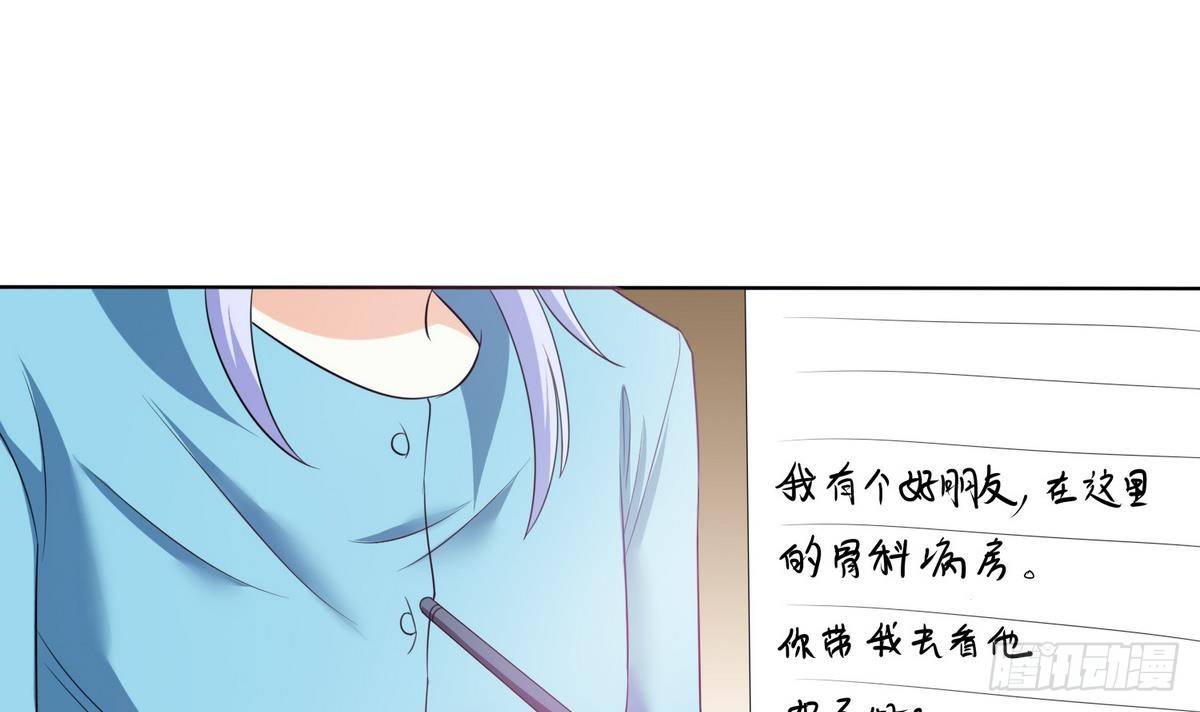 《寄养女的复仇》漫画最新章节第5话 我会让你生不如死！免费下拉式在线观看章节第【22】张图片