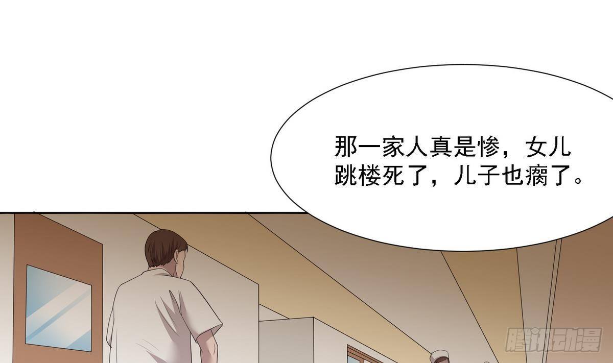 《寄养女的复仇》漫画最新章节第5话 我会让你生不如死！免费下拉式在线观看章节第【29】张图片