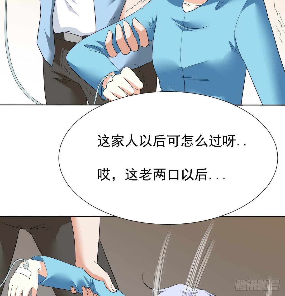 《寄养女的复仇》漫画最新章节第5话 我会让你生不如死！免费下拉式在线观看章节第【36】张图片