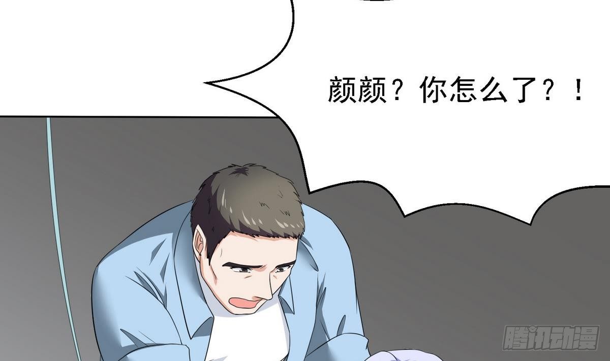 《寄养女的复仇》漫画最新章节第5话 我会让你生不如死！免费下拉式在线观看章节第【39】张图片