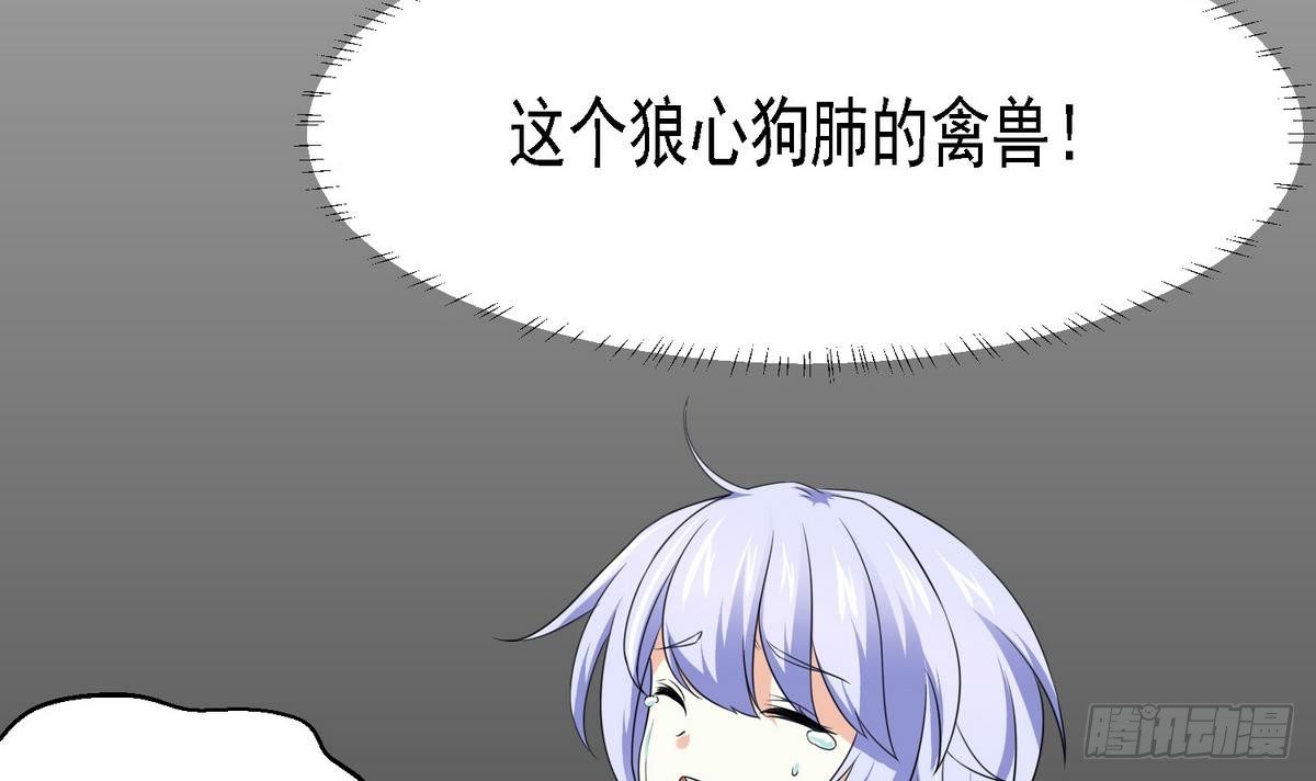 《寄养女的复仇》漫画最新章节第5话 我会让你生不如死！免费下拉式在线观看章节第【43】张图片