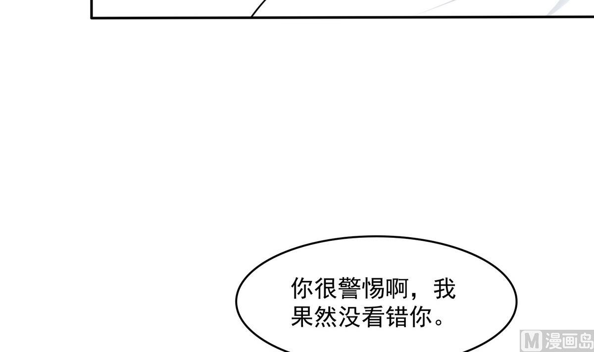 《寄养女的复仇》漫画最新章节第41话 馅饼？阴谋？免费下拉式在线观看章节第【16】张图片