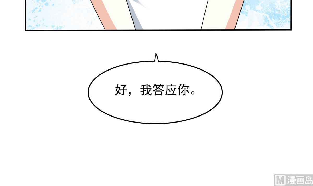 《寄养女的复仇》漫画最新章节第41话 馅饼？阴谋？免费下拉式在线观看章节第【34】张图片