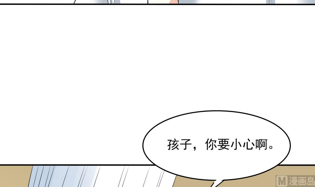 《寄养女的复仇》漫画最新章节第41话 馅饼？阴谋？免费下拉式在线观看章节第【49】张图片