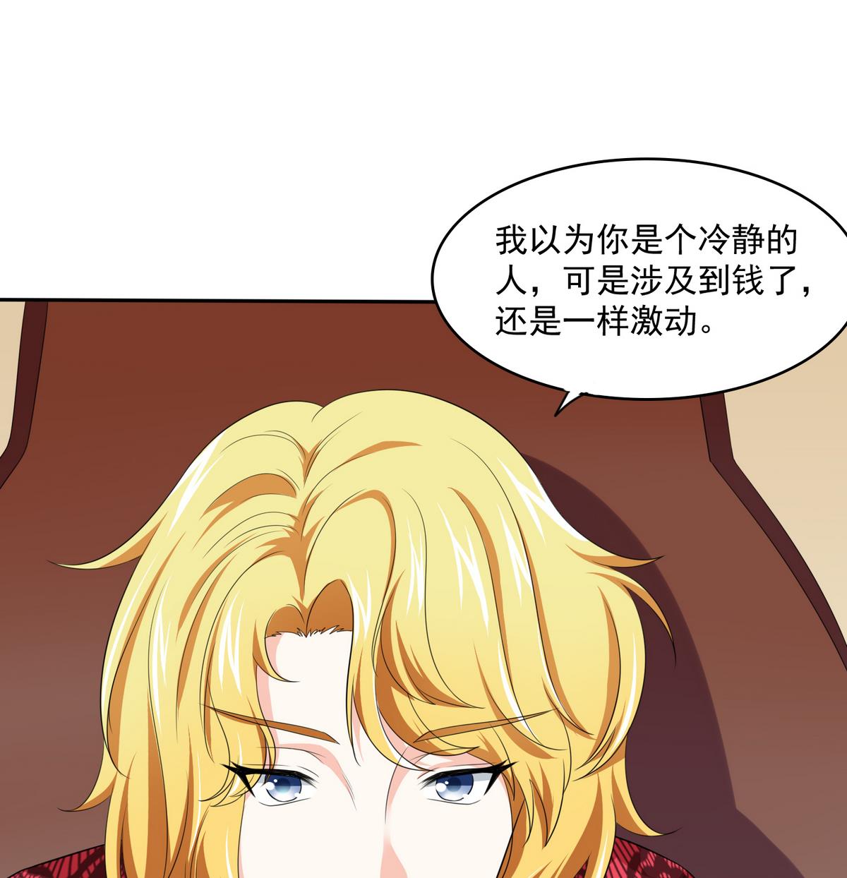 《寄养女的复仇》漫画最新章节第41话 馅饼？阴谋？免费下拉式在线观看章节第【8】张图片