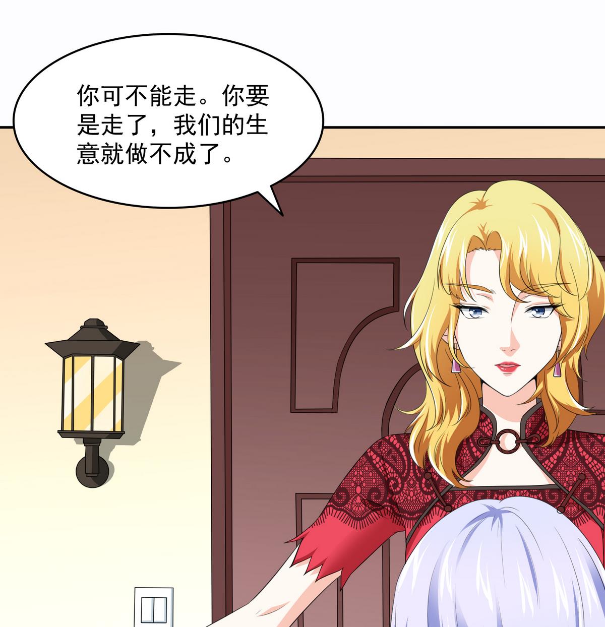 《寄养女的复仇》漫画最新章节第42话 把你送到我床上免费下拉式在线观看章节第【17】张图片