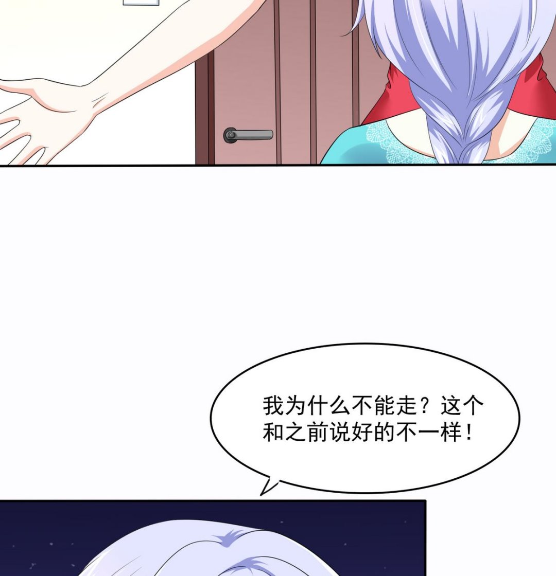 《寄养女的复仇》漫画最新章节第42话 把你送到我床上免费下拉式在线观看章节第【18】张图片