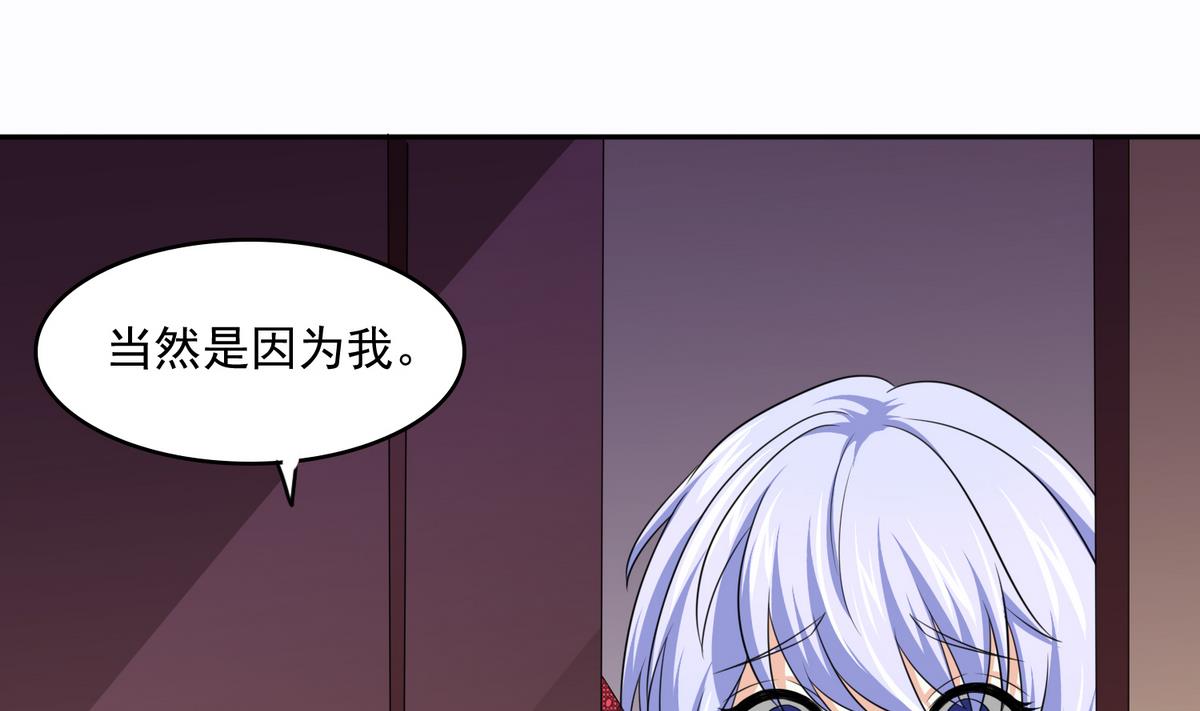 《寄养女的复仇》漫画最新章节第42话 把你送到我床上免费下拉式在线观看章节第【20】张图片