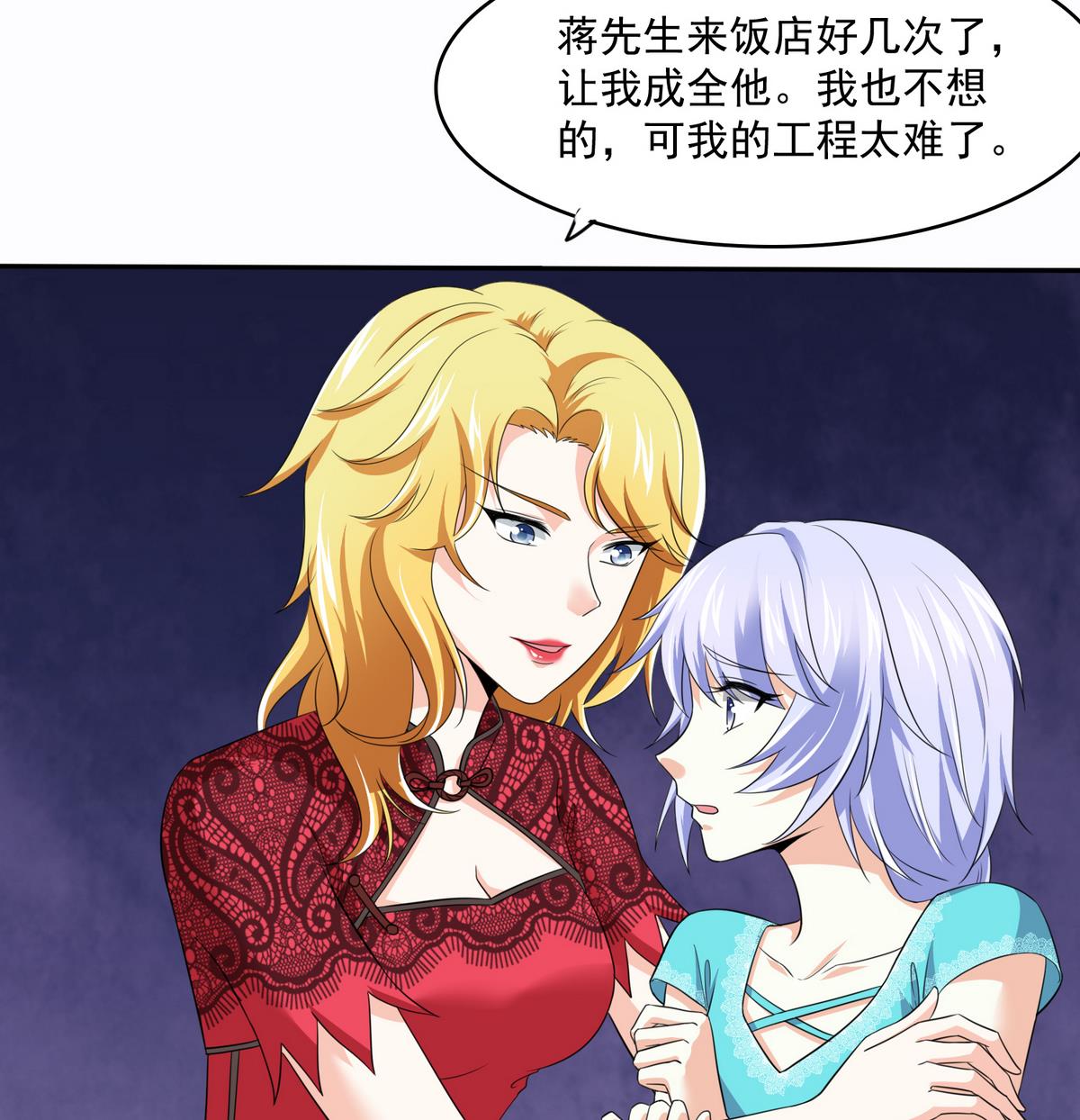 《寄养女的复仇》漫画最新章节第42话 把你送到我床上免费下拉式在线观看章节第【26】张图片